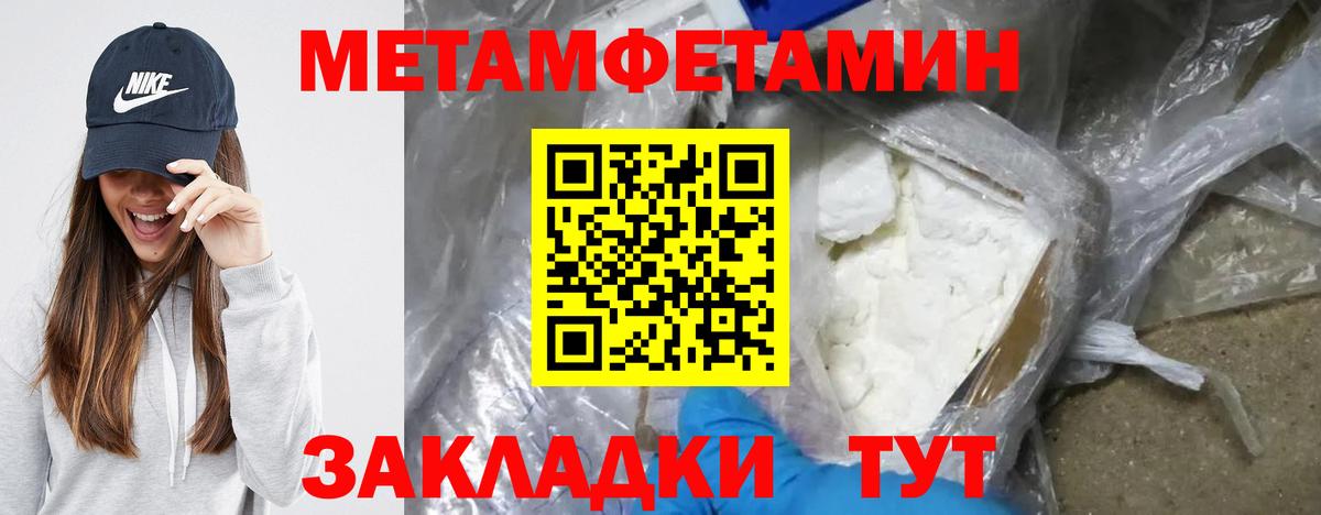 АМФ  Вход с VPN  Углич  Амфетамин Premium 