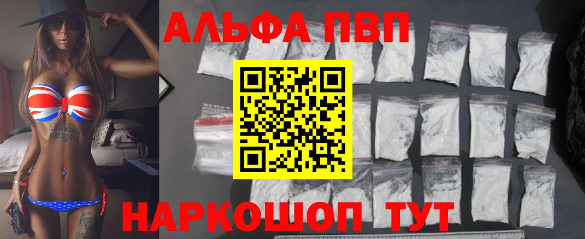 Углич  Alfa_PVP кристаллы  Вход с VPN  дарнет шоп  A-PVP кристаллы  APVP мука 