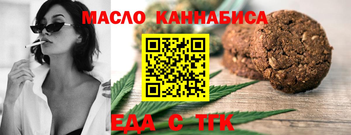 Углич  Печенье с ТГК конопля  Вход с VPN 