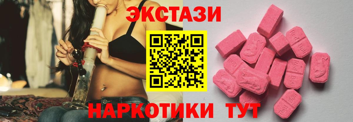 Углич  ЭКСТАЗИ TESLA  Экстази  Вход с VPN 