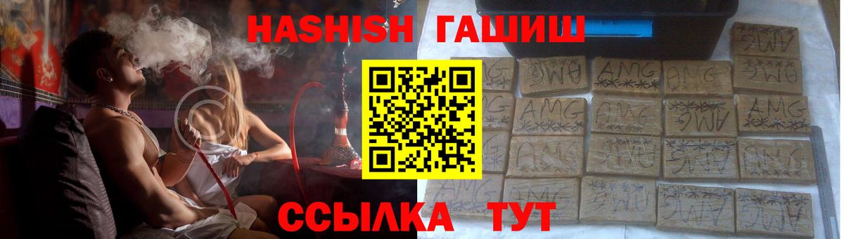 ГАШ 40% ТГК  Вход с VPN  Углич  ГАШ хэш 