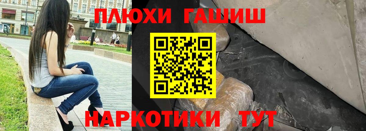 Гашиш хэш Углич
