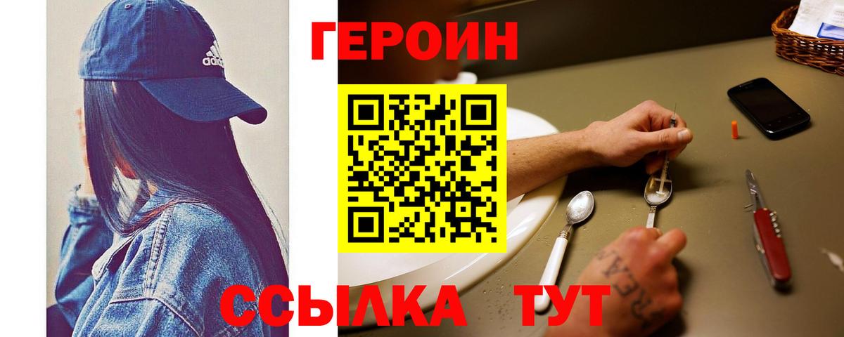 ГЕРОИН афганец Углич