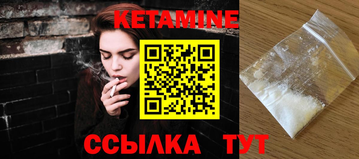 Кетамин ketamine Углич