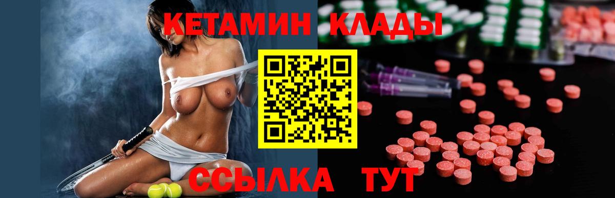 КЕТАМИН VHQ  КЕТАМИН VHQ  Вход с VPN  Углич 