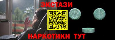 экстази Лесосибирск