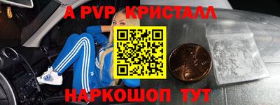 кристаллы Малгобек