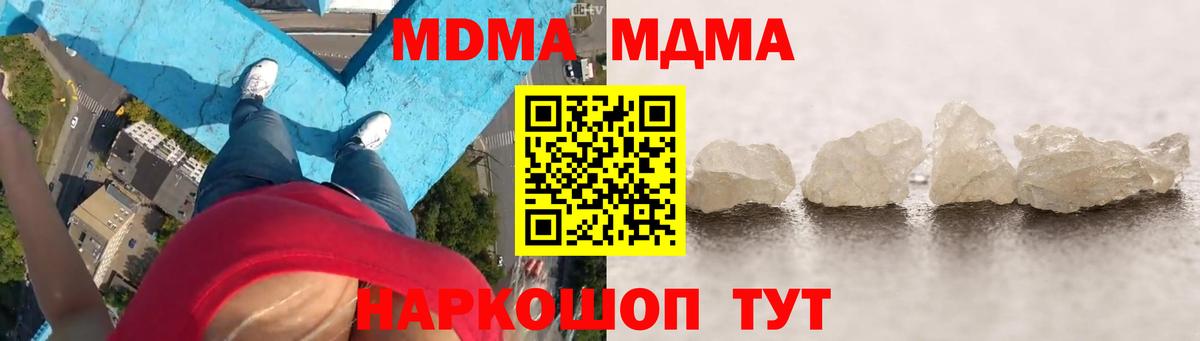 МДМА VHQ  МДМА  Углич  МДМА Molly  Вход с VPN 