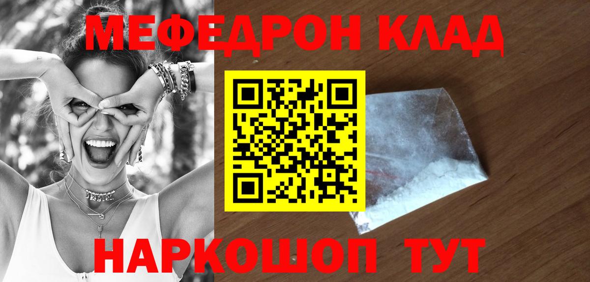 Меф мука Углич