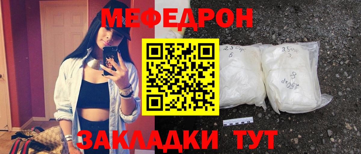 МЯУ-МЯУ mephedrone  Вход с VPN  Мефедрон mephedrone  МЯУ-МЯУ  Углич 