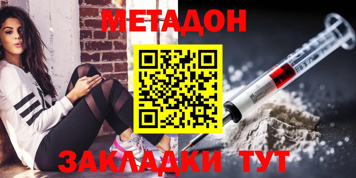 Углич  Метадон кристалл  Вход с VPN 