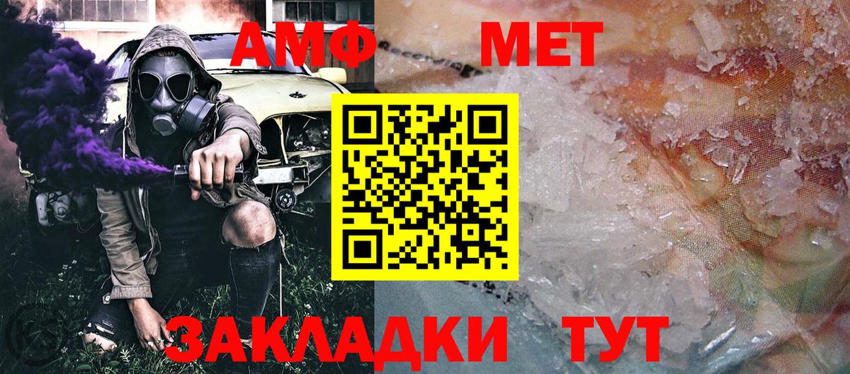 Метамфетамин кристалл  Вход с VPN  Углич 