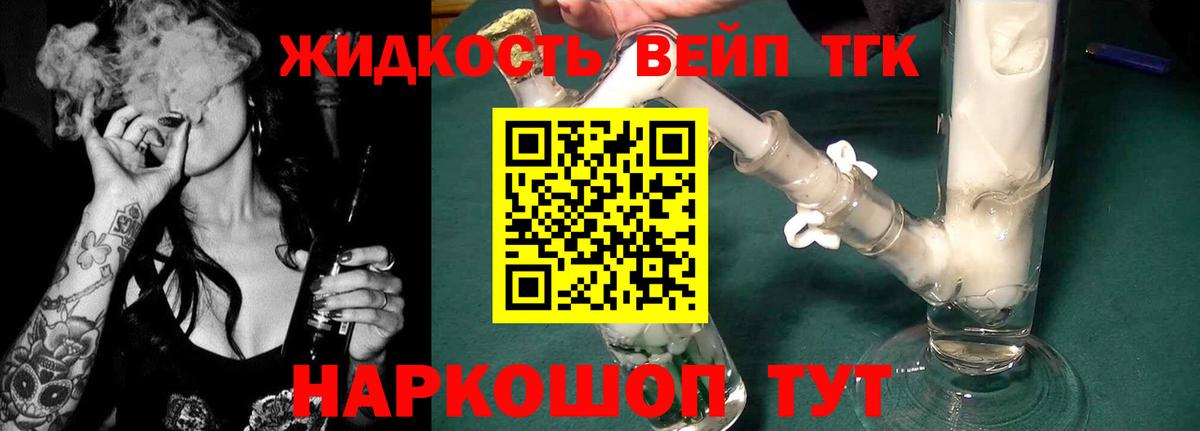 Дистиллят ТГК концентрат  что такое наркотик  Углич  Вход с VPN 