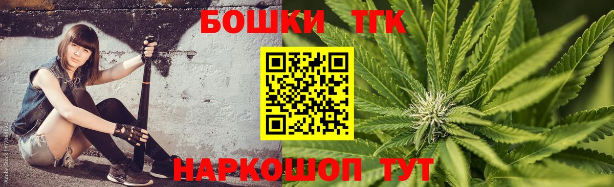 Углич  Бошки Шишки LSD WEED  Бошки Шишки THC 21%  Вход с VPN  Канабис сатива 